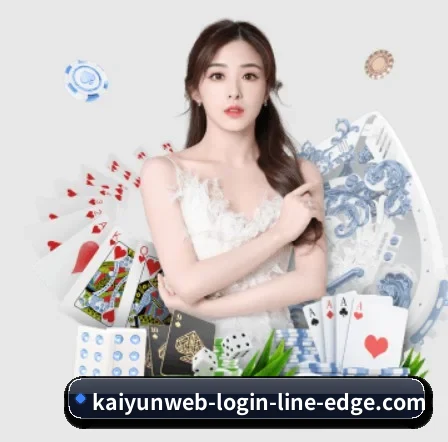 开云电竞 APP 界面