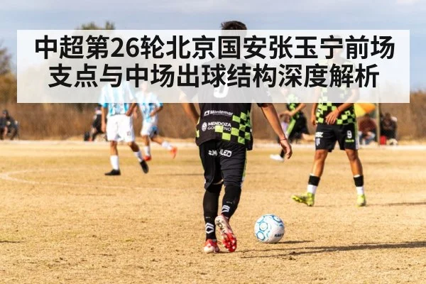 soccer striker holding ball under pressure