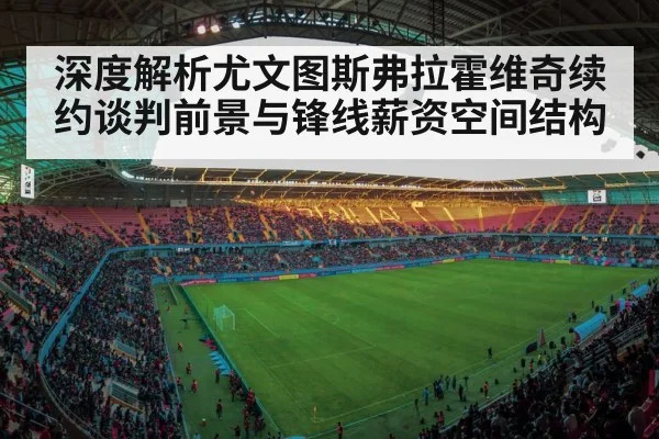 football stadium